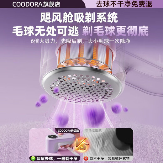COODORA hair ball trimmer, sweater shaver, pill remover, clothes pill remover, suction and shaving sticky hair remover, rechargeable
