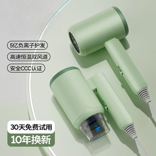 Xiaomi (Ml) same style hair dryer household high wind negative ion hair care quick drying high power hair dryer folding dormitory student low power quick drying hair dryer chanson green 1200W 4D blue light hair care high speed constant temperature