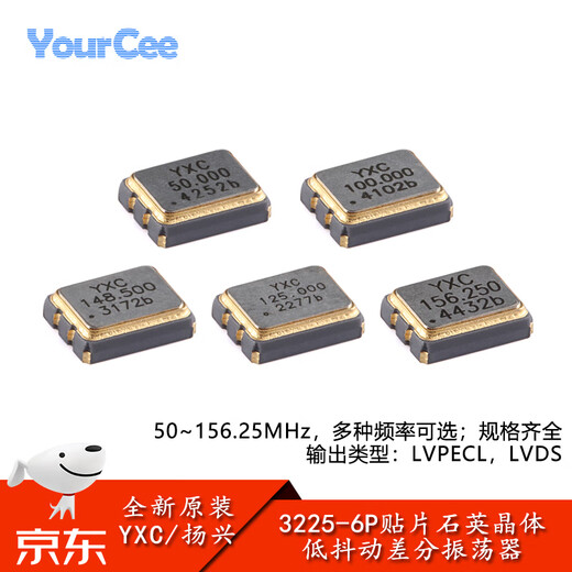 YourCee3225_6P SMD crystal oscillator/low jitter differential oscillator 50MHz 100MHz 125MHz 148.5MHz 100MHz_LVDS output No Specifications
