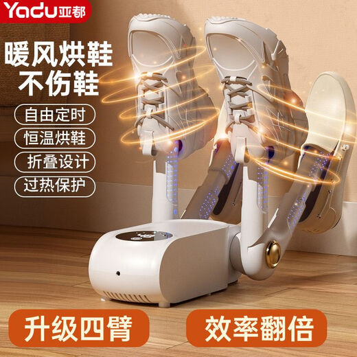 YADU shoe dryer sterilizes, deodorizes, and quickly dries and warms shoes. YADU brand Ai intelligent constant temperature does not damage shoes. It is safe and secure. Four-arm second drying | retractable. Timing + blue light + UV sterilization and deodorization.