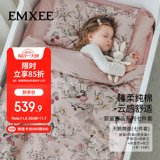 EMXEE Kindergarten Quilt Three-piece Set Six-Seven-piece Pure Cotton Quilt Bedding Quilt Cover Swan Dance