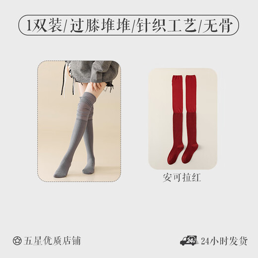 Silver stitched knee-high pile socks for women, spring and autumn knee pads, thigh socks, Ancora red slimming stockings, black + dark gray, 2 pairs, one size fits all