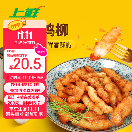Fresh Nagoya style boneless chicken fillet 2Jin Jin equals 0.5kg/bag Fried chicken fillet Adult same style fried chicken halal food