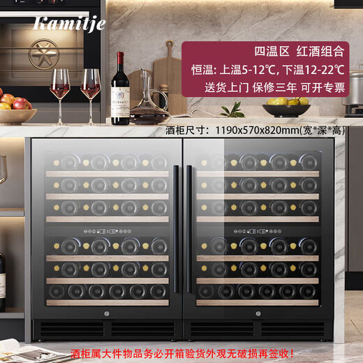 Pupan embedded wine cabinet constant temperature wine cabinet ice bar dual temperature tea beverage kitchen island cabinet refrigerated cabinet 150U four temperature zone red wine + red wine combination