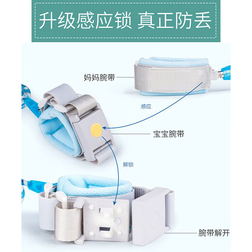 Children's anti-running rope, travel anti-lost traction rope, baby's anti-lost belt, travel anti-lost belt with children, anti-lost sensor model, blue - 1.5 meters (widened rotating head + whistle)