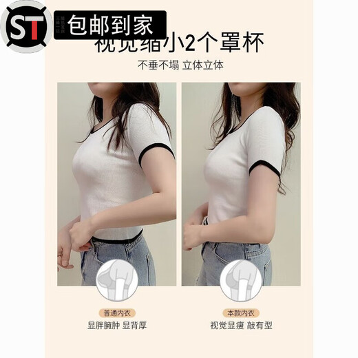 Shantou Lincun Pilates thin underwear, seamless, thin underwear for girls, anti-sagging, no rims, big breasts, small push-up, sports beauty, black M 34/75AB recommended 90-105Jin Jin equals 0.5kg