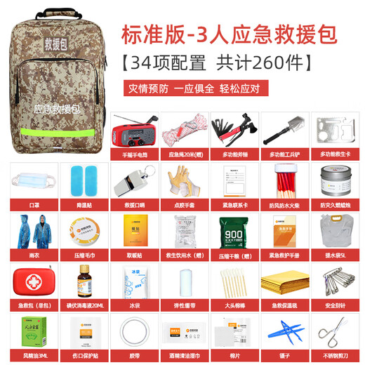 Sino-German Woan emergency rescue kit, civil air defense and combat readiness emergency kit, family earthquake first aid kit, vehicle-mounted self-driving outdoor travel self-rescue kit