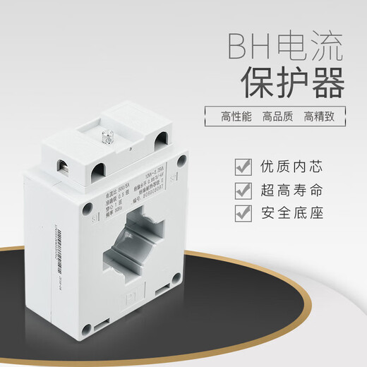 Chint current transformer 30I current ratio 150/5A 200/5A 250/5A 600/5A BH-0.66 120 4000/5A 0.5 level