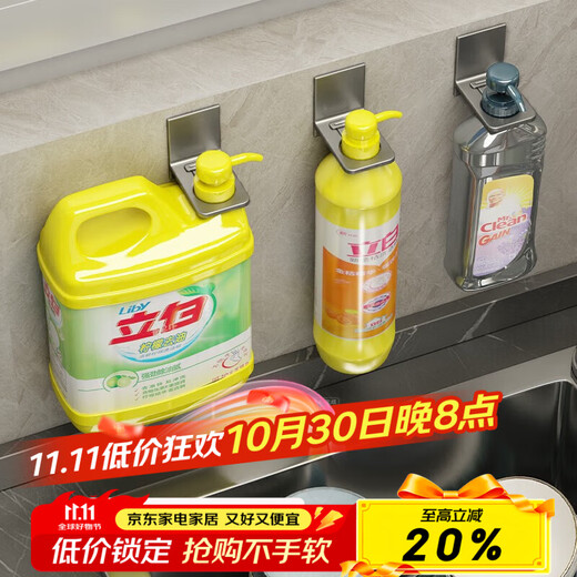 YOUQIN Gun Gray Kitchen Storage Rack Dishwashing Liquid Rack No Punching Wall-mounted Sink Hand Sanitizer Bracket Storage Artifact (Gun Gray) 2 Pack High Strength Load-bearing + Size Available