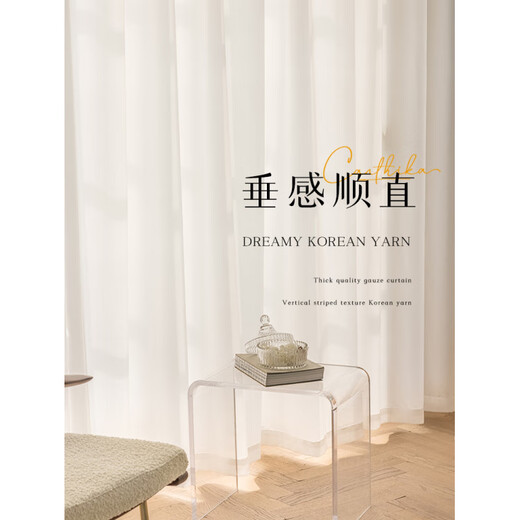White gauze curtains, gauze curtains, light-proof and opaque, bay window screens, white sand Velcro, white phantom gauze curtains, Moshanghuakai (moon white), width 1.5*height 2.7, 1 hook