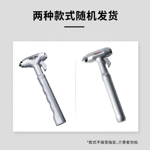 DELIXI ELECTRIC Safety Hammer Window Breaking Hammer Car Escape Lifesaving Hammer Multifunctional Vehicle Window Breaking Tool Tungsten Steel Model