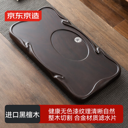 Tea tray and saucer made in Tokyo, whole piece of ebony solid wood Kung Fu tea set, light luxury, high-end imported household drainage, Ruyi tea tray