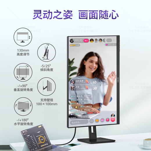 Philips (PHILIPS) Moniteur de bureau 2K 23,8 pouces 100 Hz 99,9 % sRGB levage et rotation TypeC65W protection des yeux à faible lumière bleue Interface HDMI2.1 affichage câble C gratuit