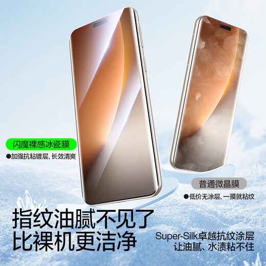 Flash Magic Sonic Unlocking Suitable for magic8pro mobile phone film Magic non-tempered full glue ice porcelain film dust-free warehouse clear full screen anti-fingerprint anti-scratch and wear-resistant 1 piece lens film | clear and transparent magic8pro + damaged warranty