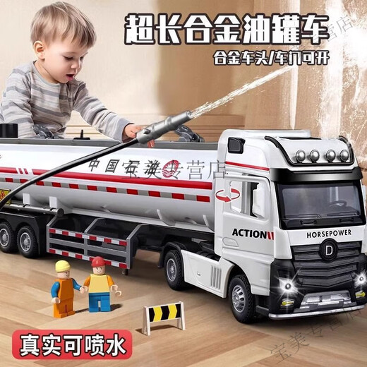 Remote control car burning oil children's large transport oil tanker toy boy model toy car 2-3-6 years old large plastic model-white extended version of the oil tanker exquisite simulation-inertial driving-body detachable