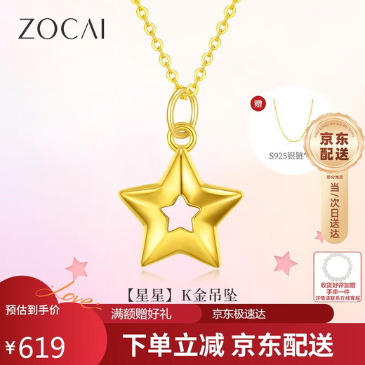 Zokai yellow 18K gold pendant star necklace simple and versatile birthday gift D08726