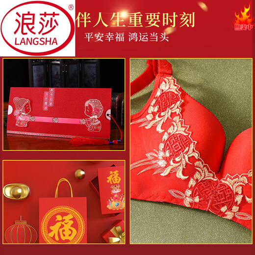 LangSha zodiac year underwear set for women, wedding bride, no rims, small breasts, push-up bra, year of the horse bra, big red bra, blooming wealth, 90C 40C