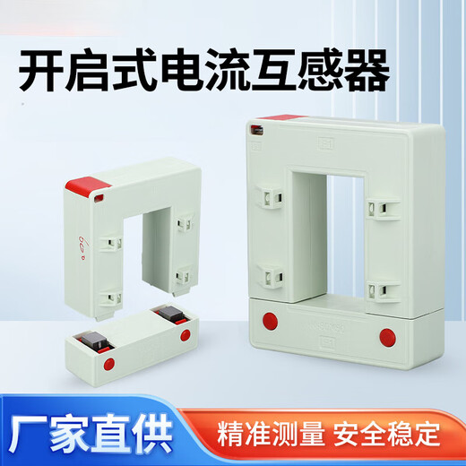 Ding Ben Electrical Appliances (DBDQ) open type current transformer busbar square split type copper bar opening and closing type high precision inner hole 22*32mm-200/5A