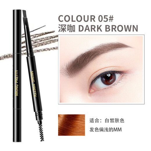 MKING PRETTY three-dimensional rotary eyebrow pencil color-locking waterproof and sweat-proof thick eye makeup makeup pencil natural black