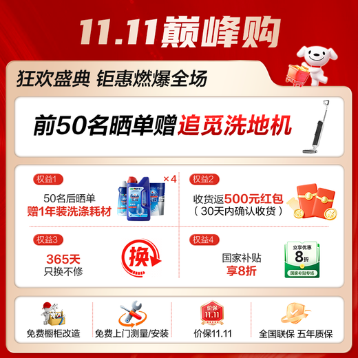 Robam 21 sets of disinfection dishwashers W76A-V20P built-in dishwasher-disinfection machine 105 Guangyan independent disinfection super boiling point steam washing same model as the counter