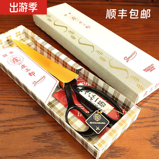 Shaofan Japan imported clothing scissors for home use Shozaburo tailor scissors stainless steel blade steel white box SF SS-240-240mm 10 inches