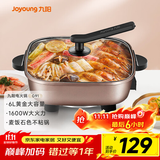 Joyoung 6L grande capacité 1600W marmite multifonctionnelle haute puissance marmite électrique marmite électrique wok marmite électrique marmite spéciale marmite électrique HG60-G91