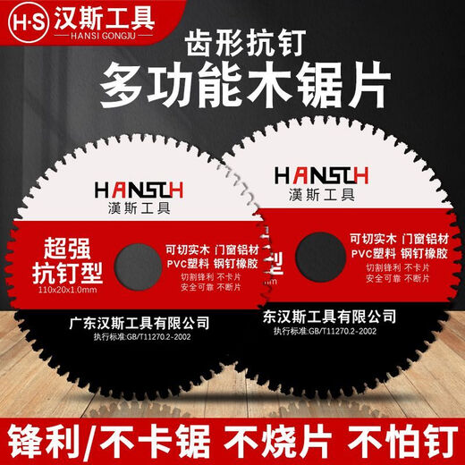 Woodworking saw blade 4-inch PVC plastic aluminum solid wood electric saw angle grinder cutting machine alloy cutting blade reinforced 105mm woodworking saw blade 2 pieces