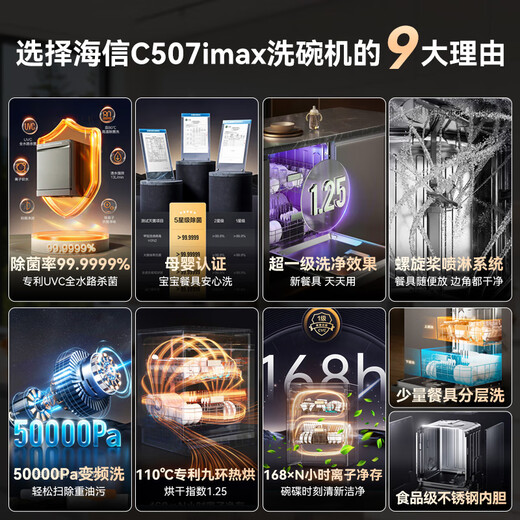 Hisense zero-bacteria dishwasher embedded household 16 sets of bowl baskets adjustable UVC full waterway sterilization maternal and infant five-star disinfection 110 hot air drying first-level storage WF16-C507iMax 16 sets frequency conversion UVC upgrade 80 degree sterilization
