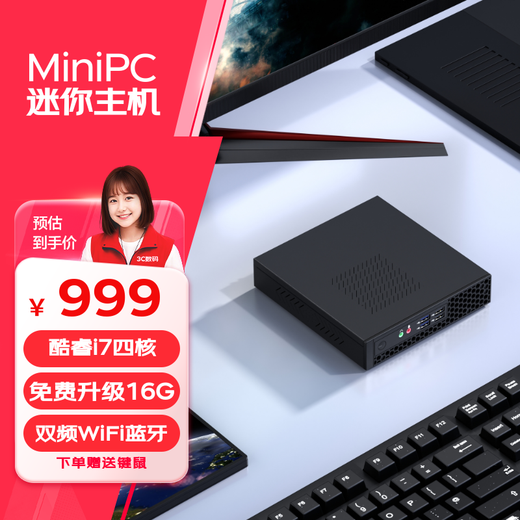 Caiguan 12th generation Core i5 mini computer host micro desktop miniPC online class high performance paperless office cloud terminal htpc new package i7 quad core/16G dual memory/256GSSD