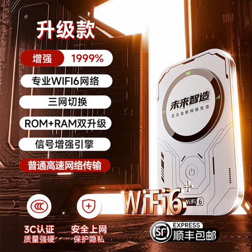 Yebei portable wifi triple network universal wireless wifi6 car 4G/5G router portable unlimited mobile Unicom Telecom nationwide 5Ghz upgraded version speed 1999 + free traffic free trial
