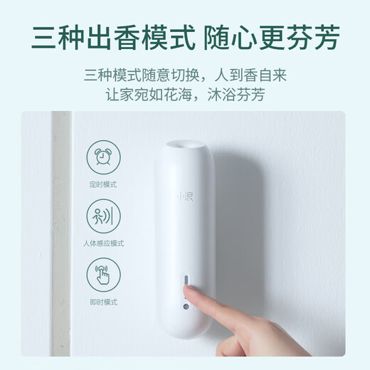 Xiaolang intelligent induction fragrance machine, aromatherapy machine, odor removal air freshener, toilet and toilet, pet odor removal machine, no punching wall hanging, intelligent sterilization fragrance machine
