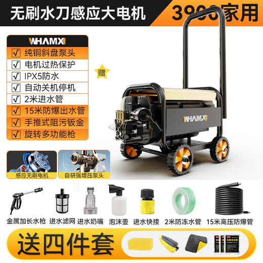 Powerful car washing machine artifact high-pressure water pump household 220V high-power car brushing water gun cleaning machine portable powerful floor washing 3900W peak power household model + 15 meters explosion-proof pipe + multi-function gun