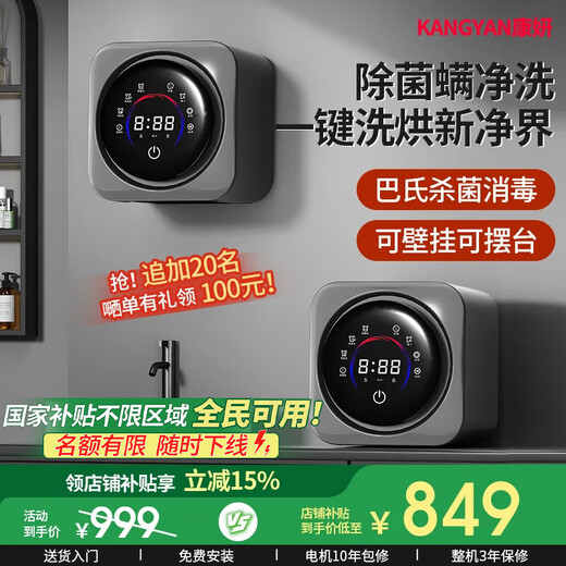 KANGYAN wall-mounted fully automatic underwear washing machine, sterilization, small household baby underwear washing machine, small washing machine, dedicated for washing socks, lazy washing machine, hot-selling wall-mounted pro washing and drying machine丨deep stain removal丨stainless steel liner
