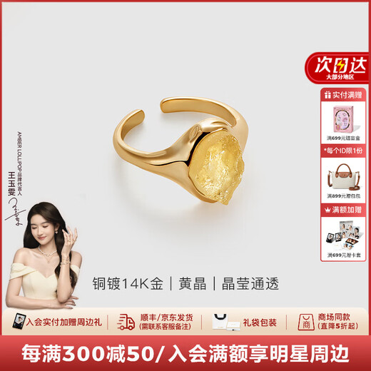 Amber Lollipop Wang Yuwen's same style ring women's open gemstone index finger ring anniversary birthday gift for girlfriend and wife yellow (liuguangzhijing series)