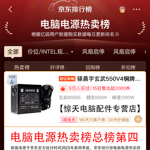 驿晨宇玄武850K+额定850W可持续1000W峰值1400W双金牌认证全模组电源玄武650SE 550V4额定600W电脑电源 【便宜大碗】玄武850SE黑850w峰值1200w 官方标配线材齐全【支持个人送保】