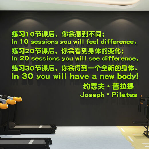 Yusenyi Pilates Hall Wall Decoration Gym Check-in Culture Yoga Stickers Hanging Pictures Background Atmosphere Layout Slogan Image 19827 Exercise-Orange Thickened 8 Extra Large