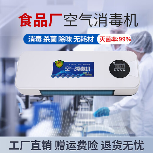 SUNCOOK multifunctional wall-mounted ultraviolet disinfection machine plasma ozone generator efficient odor removal and deodorization hospital clinic school laboratory bathroom toilet air purification UV + plasma (single tube remote control upgrade)