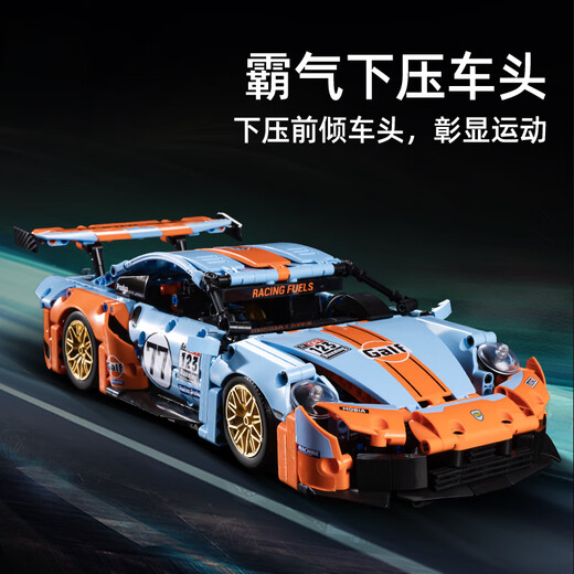 Porsche 911GT3 building block assembly model sports car car children's educational toy boy gift suitable for Lego Gulf oil blue + remote control lighting multiple lighting modes adjustable