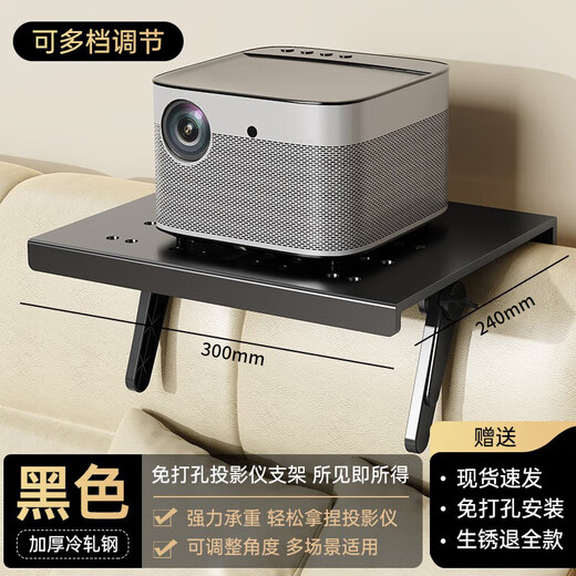 贝石适用于坚果床头投影仪支架可调节免打孔隐藏壁挂靠墙家用卧室靠墙沙发架子 大号/免打孔/冷轧钢/30*24cm