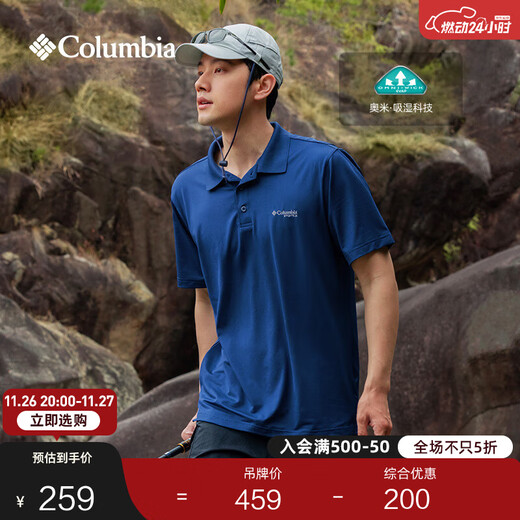 Columbia outdoor spring and summer men's fishing series moisture-absorbent and quick-drying sports short-sleeved POLO shirt FE1038 469 XL (185/104A)