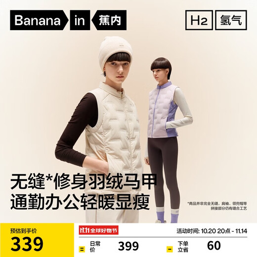 Jiao Nei Hydrogen 501Air Women's Windproof Stand Collar Slim Fit Lightweight Down Vest Seamless Capsule Warm Insert Can Be Weared Outside