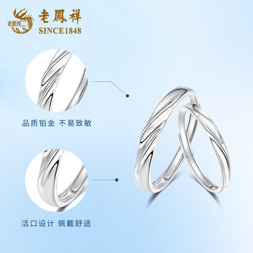 Lao Fengxiang PT950 platinum couple ring platinum couple model light luxury Valentine's Day birthday gift for girlfriend and wife platinum stay together for a lifetime - women's model about 2.2g brand gift box