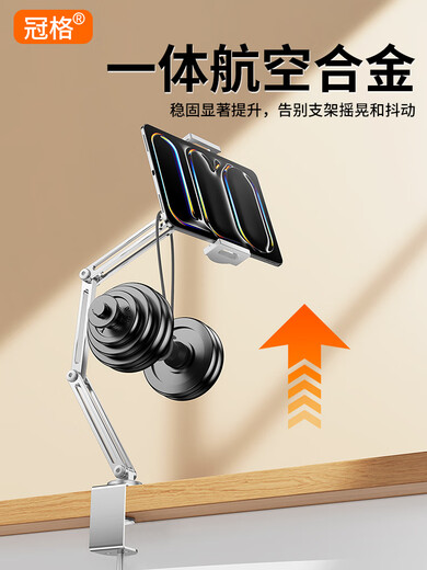 Other Homes Full Alloy 3 Arms Tablet Mobile Phone Stand Desktop Special Bed iPad 2025 New Cantilever 360 Degree Rotation Adjustment Multi-Functional Lazy Adjustable Live Bed Full Alloy 3 Arms Rotating Belt Beep-Beep-Can 360 Unlimited Rotation