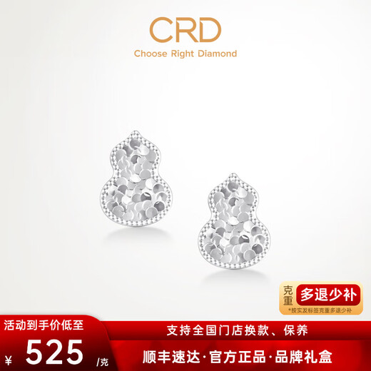 CRD Ke Laidi Spot Sparkling PT950 Gourd Platinum Earrings Crushed Ice Fulu Platinum Gift for Girlfriend 1.85g