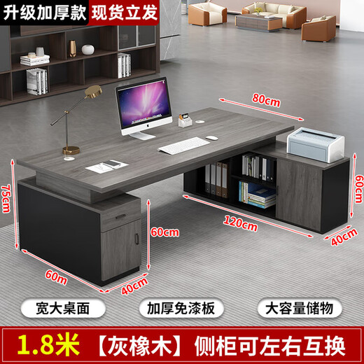 Desk boss desk and chair combination modern simple office president desk general manager executive desk supervisor desk gray oak length 180 + table width 80 + double side cabinets