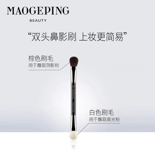 MAOGEPING original high-gloss portable brush double-head concealer brush T301 single-head concealer brush T22 portable blush brush Mao Geping concealer brush T22 + authenticity guarantee 1 piece