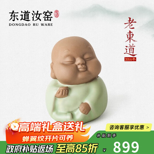 Dongdao Ruyao Henan Heritage 2014 old Dongdao tea pet ornaments tea pet creative ornaments tea ceremony accessories smell and enjoy tea pet (pink green)