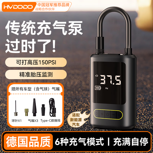 Huiduoduo air pump car inflatable pump universal cylinder tire with air tire pressure gauge electric vehicle high pressure special
