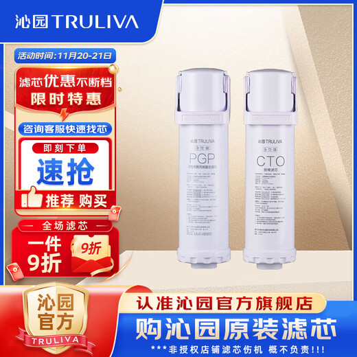 Qinyuan water purifier filter element is officially suitable for small rhinestones and beluga series KRL5008/09/18/19 beluga small rhinestones Pro series UR-S5676i/876i/976i frequently replaced filter element