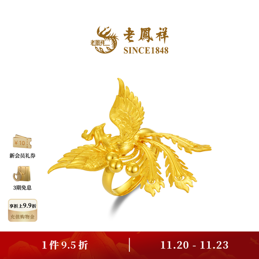 Lao Feng Xiang Feng Wu Jiutian Phoenix Phoenix Ring National Trend Wedding Hardware Ancient Method Gold Pure Gold Ring Pricing Multiple Small Edition Living Mouth Pure Gold Ring 8.82